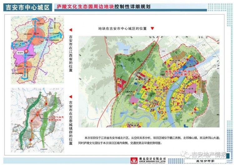 吉安市中心城区庐陵文化生态园周边规划出炉!未来沿江路将直通吉水