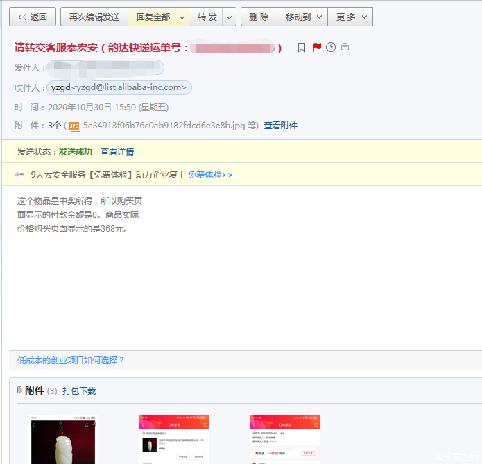 微信截图_20201102154133.png