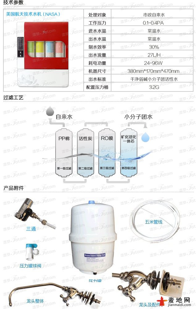 NASA过滤工艺.jpg