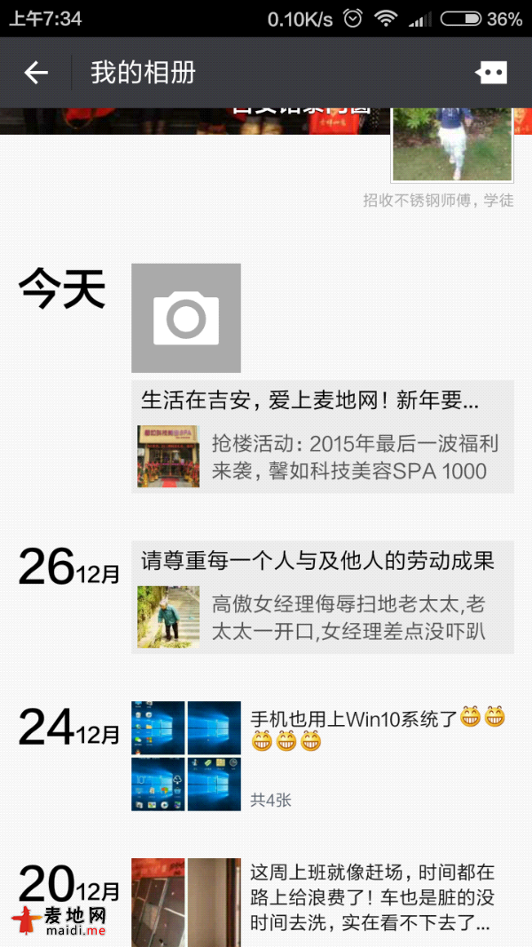 Screenshot_2015-12-28-07-34-31_com.tencent.mm.png