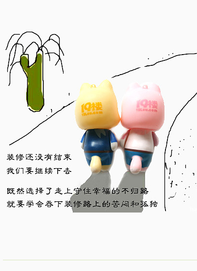 装修卡通图.png