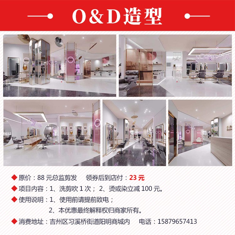 O&amp;D造型（修改优惠说法后）.jpg